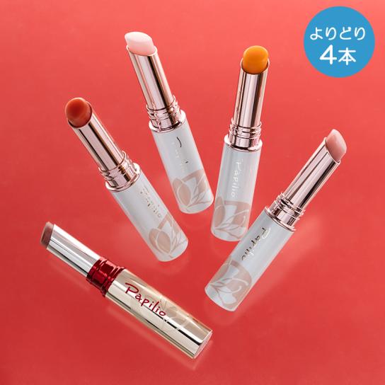 パピリオ エッセンスルージュ コーラルレッド4本セット